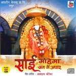 Sai Mahima Jag Me Apaar - Saud Khan Song Download